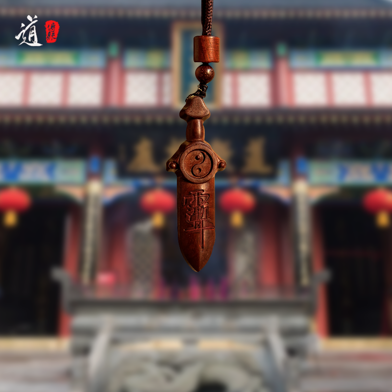 Chinese Taoist martial arts sword.